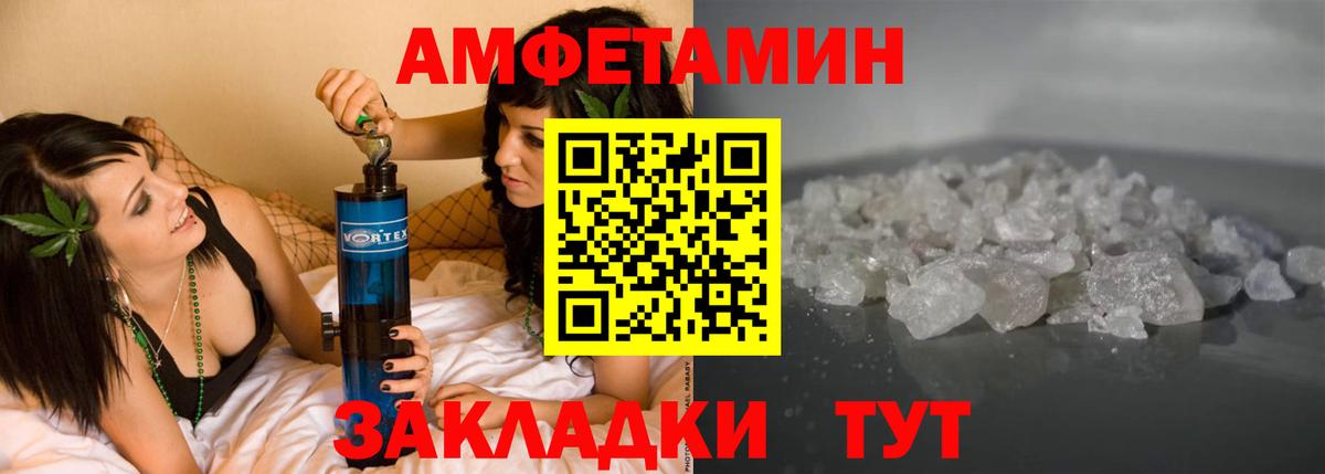 Amphetamine 98% Елизово