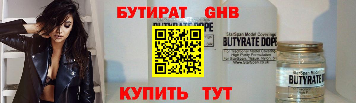 Елизово  Бутират оксана  БУТИРАТ  Вход с VPN 