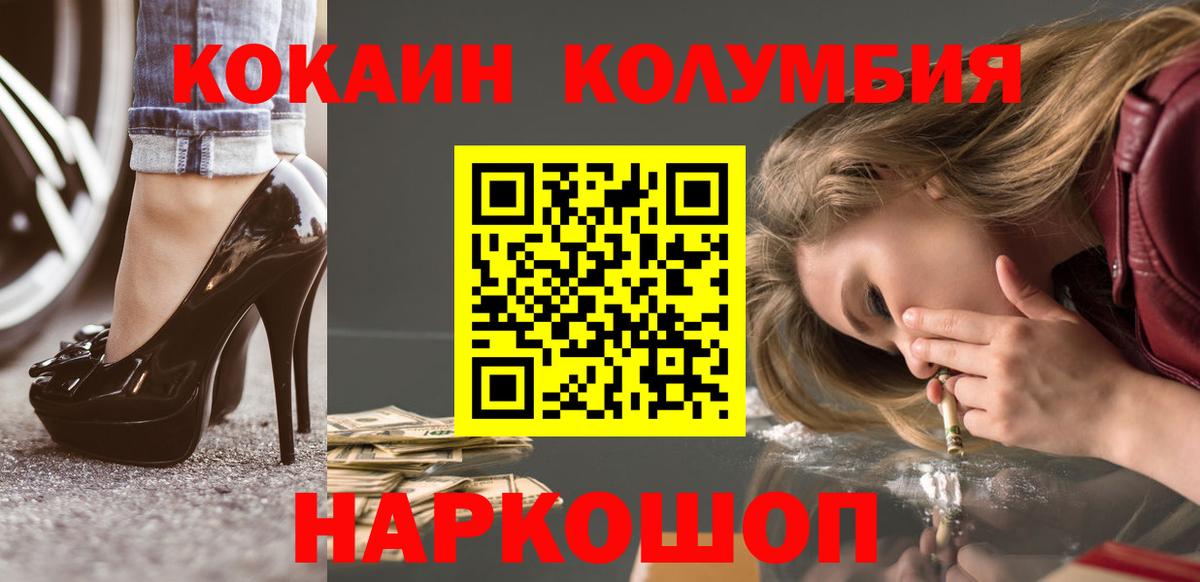 COCAIN Перу Елизово