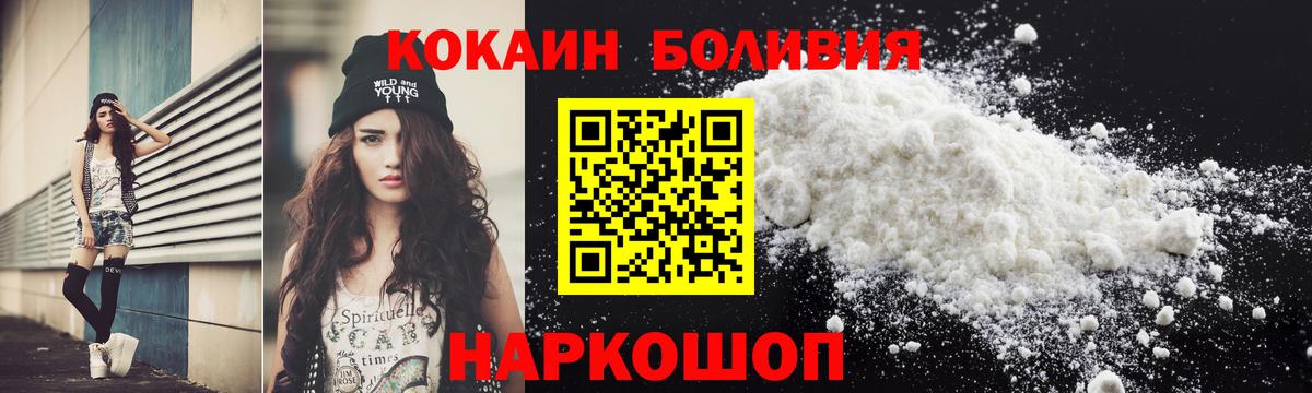Елизово  Cocaine Колумбийский  Вход с VPN  КОКАИН  COCAIN 97% 