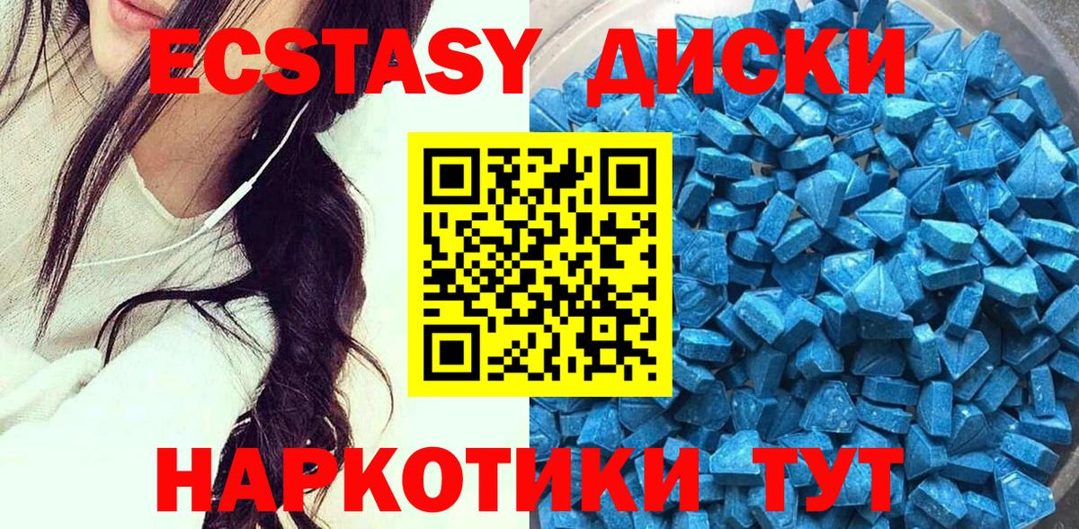 Ecstasy Philipp Plein  Вход с VPN  Ecstasy  shop формула  Елизово 