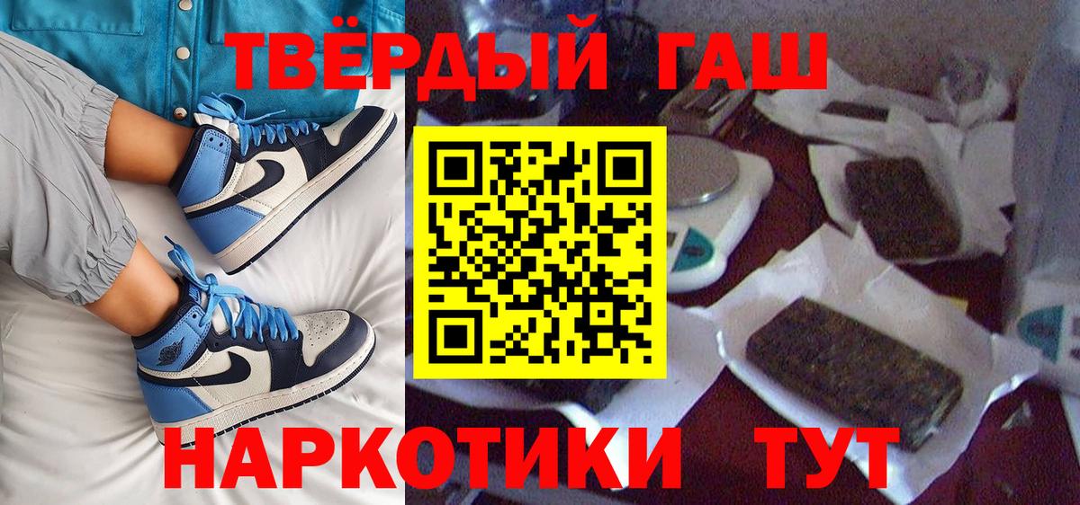 ГАШИШ Изолятор  Вход с VPN  Елизово  ГАШИШ ice o lator 