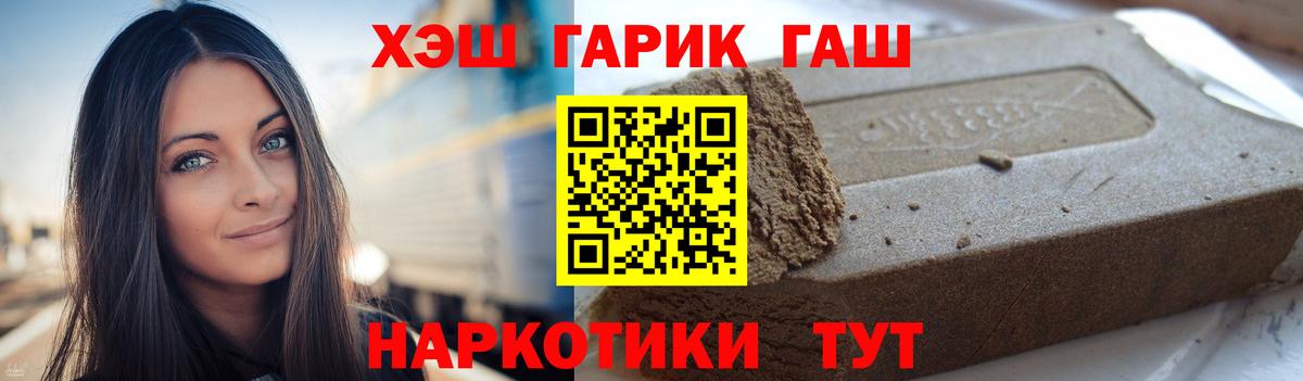 ГАШ Cannabis Елизово