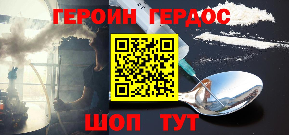 Героин герыч Елизово