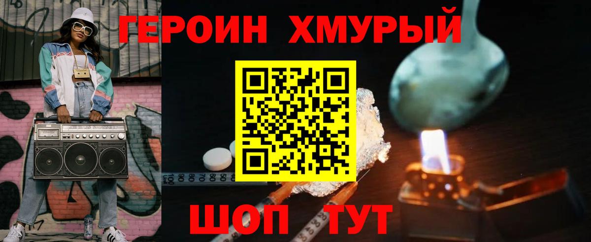 ГЕРОИН белый  Вход с VPN  Елизово 