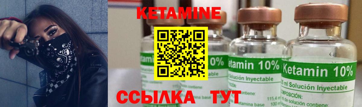 Кетамин VHQ  Вход с VPN  Елизово 
