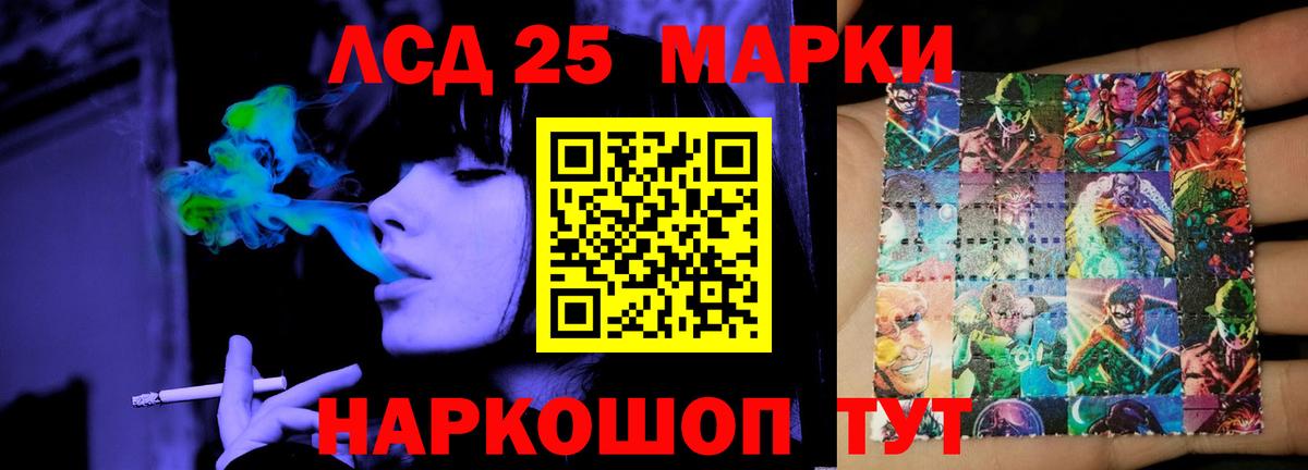 LSD-25 экстази кислота  Вход с VPN  LSD-25 экстази кислота  Елизово 