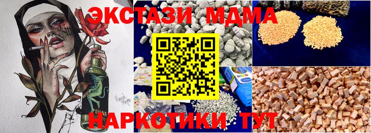 Елизово  МДМА  Вход с VPN  МДМА crystal 