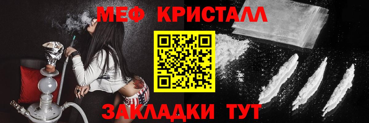 Меф  Елизово