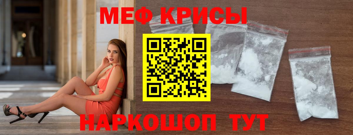 МЕФ 4 MMC  Мефедрон  Елизово  Вход с VPN 