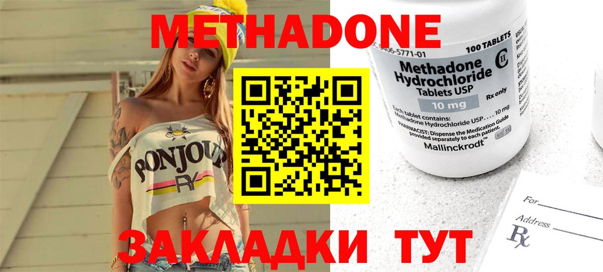 МЕТАДОН VHQ Елизово