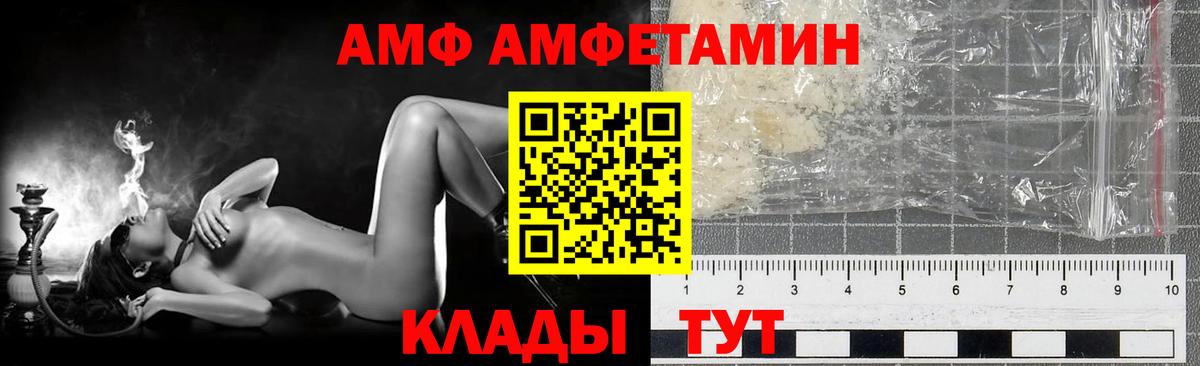 Первитин мет  Вход с VPN  Елизово 