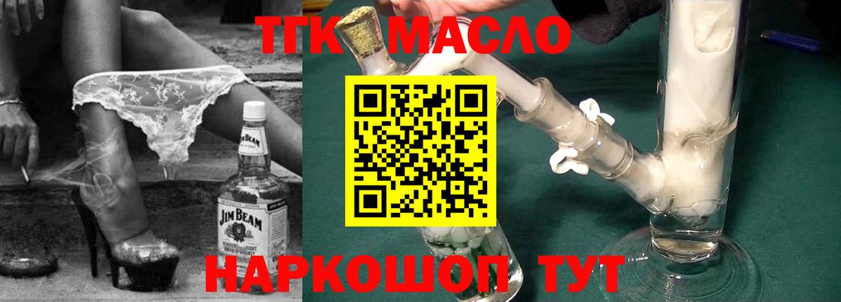 Дистиллят ТГК Wax Елизово
