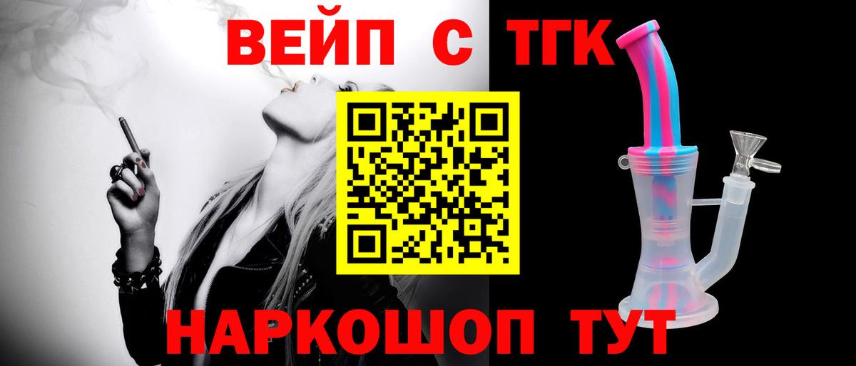 Дистиллят ТГК гашишное масло  ТГК вейп с тгк  Елизово  Вход с VPN 